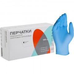 Перчатки нитрил., н/с, н/о, TG (XL) голубые 100 пар/уп