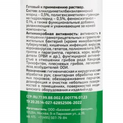 Антисептик кожный Алмадез-Оптима, на водной основе, 100 мл (спрей) - фото 3