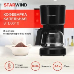 Кофеварка Starwind STD0610 600Вт капельная черный Кофеварка Starwind STD0610 600Вт капельная черный - фото 7