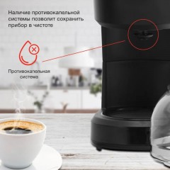 Кофеварка Starwind STD0610 600Вт капельная черный Кофеварка Starwind STD0610 600Вт капельная черный - фото 10