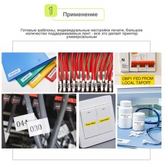 Этикет-принтер Puty PT-100ECH ручной рус/англ  (с чипом) - фото 5