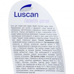 Гель для стирки Luscan Свежесть цветов 1л Гель для стирки Luscan Свежесть цветов 1л - фото 2