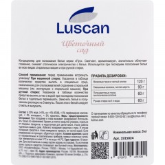 Кондиционер для белья Luscan Цветочный сад 5л Кондиционер для белья Luscan Цветочный сад 5л - фото 2