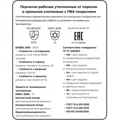 Перчатки защитные ПВХ SCAFFA Мир КП SFP480 цв.оранжевый р.10 (12 пар/уп) Перчатки защитные ПВХ SCAFFA Мир КП SFP480 цв.оранжевый р.10 (12 пар/уп) - фото 3