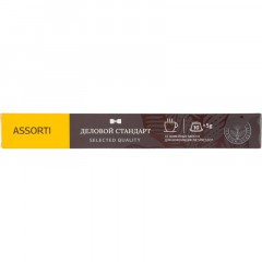 Кофе в капсулах Деловой Стандарт mix (Nespresso Original), 5грx10шт/уп Кофе в капсулах Деловой Стандарт mix (Nespresso Original), 5грx10шт/уп - фото 3