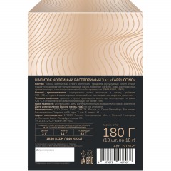 Кофе порционный 3в1 Деловой Стандарт Cappuccino, 18грх10шт/уп - фото 4