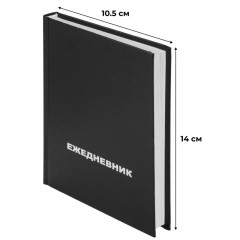 Ежедневник недатированный ,бумвинил,черный,А6,105х140мм,128л - фото 18
