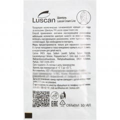 Шампунь Luscan Cream Line, саше 10мл,500шт/уп Шампунь Luscan Cream Line, саше 10мл,500шт/уп - фото 2