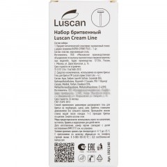 Набор бритвенный Luscan Cream Line картон,200шт - фото 4