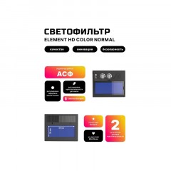 Маска сварщика хамелеон FITSIZ ELEMENT (FSC-0705/FS07) Маска сварщика хамелеон FITSIZ ELEMENT (FSC-0705/FS07) - фото 9