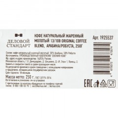 Кофе молотый 13/108 Original coffee blend, 250г Кофе молотый 13/108 Original coffee blend, 250г - фото 2