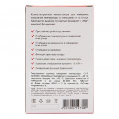 Метеостанция Rexant S3331SC комнатно-уличная с проводным датчиком Метеостанция Rexant S3331SC комнатно-уличная с проводным датчиком - фото 8
