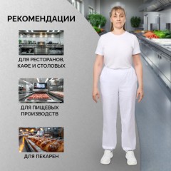Брюки для пищевого производства ун. у17-БР ХАССП (ср)белые (48-50)170-176 Брюки для пищевого производства ун. у17-БР ХАССП (ср)белые (48-50)170-176 - фото 4
