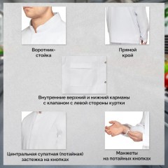 Куртка для пищевого производства муж. у17-КУ ХАССП белая (48-50)182-188 Куртка для пищевого производства муж. у17-КУ ХАССП белая (48-50)182-188 - фото 3