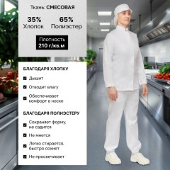 Куртка для пищевого производства жен. у17-КУ ХАССП белая (44-46)158-164 Куртка для пищевого производства жен. у17-КУ ХАССП белая (44-46)158-164 - фото 2