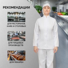 Куртка для пищевого производства жен. у17-КУ ХАССП белая (44-46)158-164 Куртка для пищевого производства жен. у17-КУ ХАССП белая (44-46)158-164 - фото 4