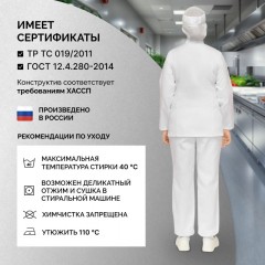 Куртка для пищевого производства жен. у17-КУ ХАССП белая (44-46)158-164 Куртка для пищевого производства жен. у17-КУ ХАССП белая (44-46)158-164 - фото 5