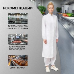 Халат для пищевого производства у17-ХЛ жен.ХАССП белый (48-50)158-164 Халат для пищевого производства у17-ХЛ жен.ХАССП белый (48-50)158-164 - фото 4