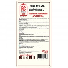 Сироп Royal Cane Арахис-Нуга, 1л Сироп Royal Cane Арахис-Нуга, 1л - фото 2