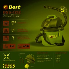 Пылесос для сухой и влажной уборки Bort BSS-1212 - фото 10