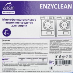 Профхим д/стирки осн.нейтр ср-во д/бел-цв.тканей Luscan Prof/ЭнзиКлин, 20л - фото 2