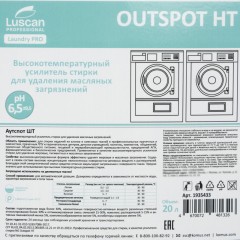 Профхим д/стирки усил-ль от жиров,масел,пигмента Luscan Prof/Аутспот ХТ,20л - фото 2