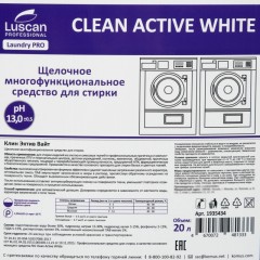 Профхим д/стирки осн.щел ср-во д/тканей Luscan Prof/КлинВайт Актив, 20л - фото 2