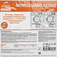 Профхим д/стирки отбел-ль дезинфек-т,НУК Luscan Prof/NovelGuard Active, 20л - фото 2