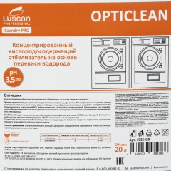 Профхим д/стирки отбел-ль кислородный, перекись. Luscan Prof/Оптиклин, 20л - фото 2