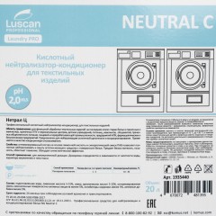 Профхим д/стирки ополаск-нейтрализатор,кислот-й Luscan Prof/Нетрал Ц, 20л - фото 2