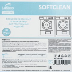 Профхим д/стирки кондиционер д/белья, нейтрал-й Luscan Prof/СофтКлин, 20л - фото 2