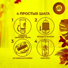 Баллон сменный для автоосвежителя Air Wick Микс дыня огурец, 250мл - фото 9