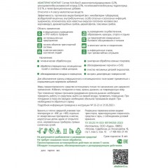 Антисептик кожный Абактерил-Контакт, на водной основе, 1 л. (крышка) Антисептик кожный Абактерил-Контакт, на водной основе, 1 л. (крышка) - фото 3
