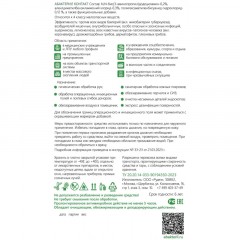 Антисептик кожный Абактерил-Контакт, на водной основе, 1 л. насос-дозатор Антисептик кожный Абактерил-Контакт, на водной основе, 1 л. насос-дозатор - фото 3