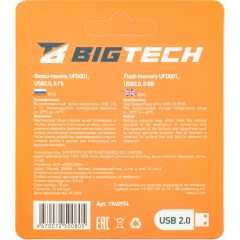 Флеш-память BigTech UFD001, USB2.0, 8GB Флеш-память BigTech UFD001, USB2.0, 8GB - фото 8