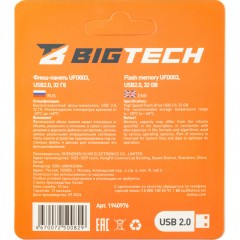 Флеш-память BigTech UFD003, USB2.0, 32GB Флеш-память BigTech UFD003, USB2.0, 32GB - фото 8