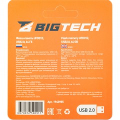 Флеш-память BigTech UFD012, USB2.0, 64GB Флеш-память BigTech UFD012, USB2.0, 64GB - фото 5