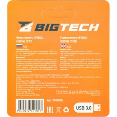 Флеш-память BigTech UFD022, USB3.0, 32GB Флеш-память BigTech UFD022, USB3.0, 32GB - фото 5