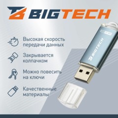 Флеш-память BigTech UFD029, USB3.0, 32GB - фото 4
