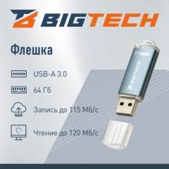 Флеш-память BigTech UFD031, USB3.0, 64GB - фото 2