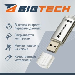Флеш-память BigTech UFD032, USB3.0, 64GB - фото 4
