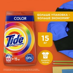 Порошок стиральный TIDE Автомат Color, 15кг Порошок стиральный TIDE Автомат Color, 15кг - фото 5