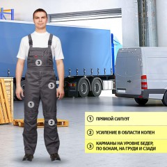 Полукомбинезон летний муж л10-ПК т-сер 48-50/170-176 (серия Л) Полукомбинезон летний муж л10-ПК т-сер 48-50/170-176 (серия Л) - фото 4