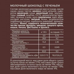 Шоколад Деловой Стандарт порц. ассорти набор 15гx54 шт/уп, 810 гр/уп Шоколад Деловой Стандарт порц. ассорти набор 15гx54 шт/уп, 810 гр/уп - фото 5