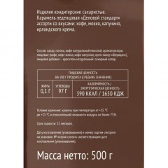 Леденцы Деловой Стандарт Ассорти кофейных вкусов, 500г Леденцы Деловой Стандарт Ассорти кофейных вкусов, 500г - фото 4