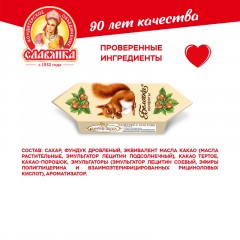 Конфеты Белочка глазиров. шок. глазурью с корпусами типа пролине 1 кг/шт Конфеты Белочка глазиров. шок. глазурью с корпусами типа пролине 1 кг/шт - фото 3