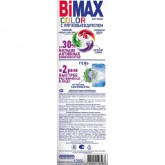 Порошок стиральный BiMax Color автомат, 12 кг Порошок стиральный BiMax Color автомат, 12 кг - фото 2