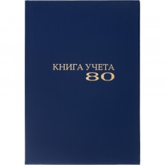 Книга учета Attache А4 80л клетка, офсет, обл.бумвинил Книга учета Attache А4 80л клетка, офсет, обл.бумвинил - фото 2