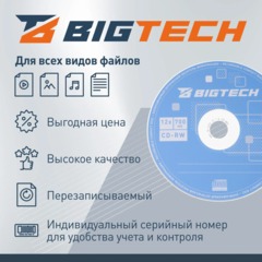 Носители информации Bigtech YCDRWB002 CD-RW/700 МБ/12x/10шт/уп (бокс) - фото 3