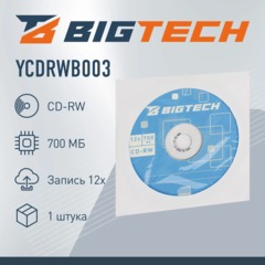 Носители информации Bigtech YCDRWB003 CD-RW/700МБ/12x/1шт конверт белый - фото 2
